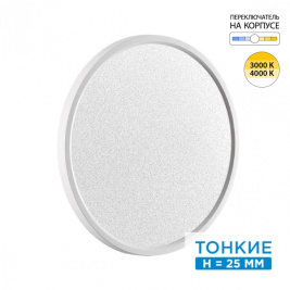 Настенно-потолочный светильник Sonex Mitra Omega White 7661/32L