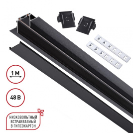1м. Низковольтный шинопровод для встраиваемого монтажа в ГКЛ Novotech SMAL 135197