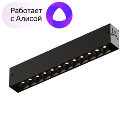 Однофазный LED светильник 9W 3000-6000К для трека с поддержкой ''Алиса'' Denkirs DK8001-BK